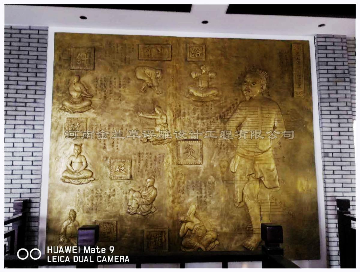 中醫院浮雕文化